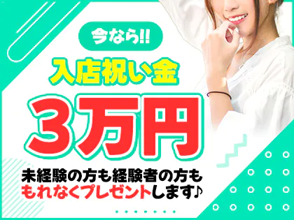 40代が主役！群馬県おすすめメンズエステ「40代向けの求人情報7選」