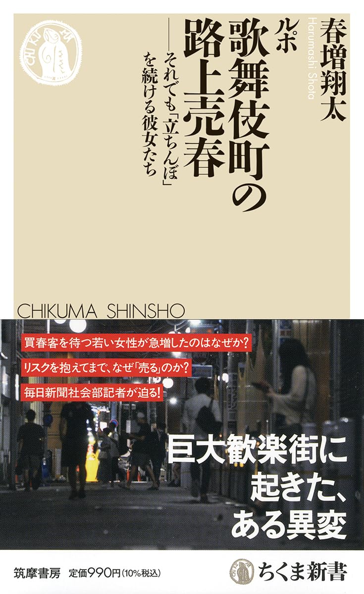 2024年】神戸の裏風俗を調査！新開地・三宮のたちんぼはどう？ | 3年B組ちん八先生