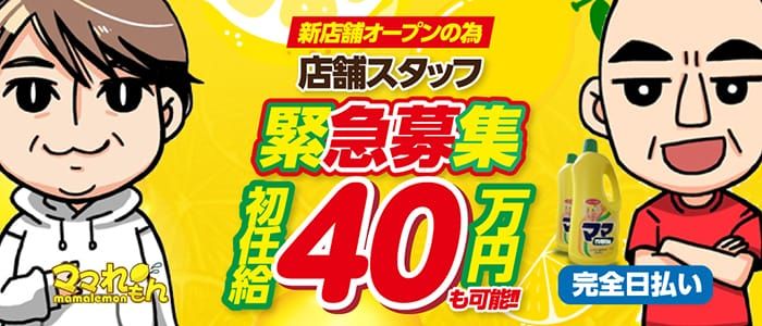 全国の【未経験・初心者】風俗求人一覧 | ハピハロで稼げる風俗求人・高収入バイト・スキマ風俗バイトを検索！ ｜