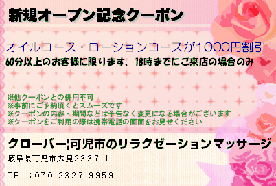 株式会社フェリックス 治療院・訪問マッサージゆらのあん摩マッサージ指圧師求人(パート・アルバイト)-岐阜県可児市 （108560）｜医療介護求人サイトかる・ける