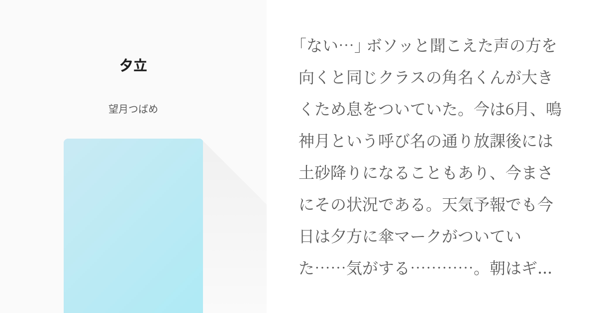 山花 郁夫 #立憲民主党