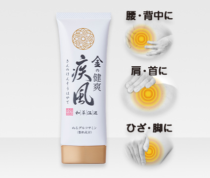 健爽疾風 (けんそうはやて)80g〕ー 新大和漢方｜薬の都「奈良」から、明るい毎日をサポート