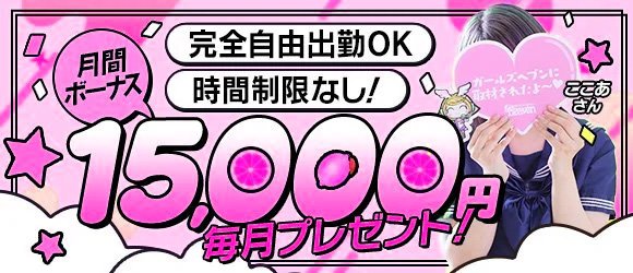 埼玉のオナクラ・手コキ求人【バニラ】で高収入バイト