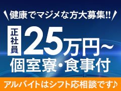 沼津・御殿場の風俗求人【バニラ】で高収入バイト(3ページ目)