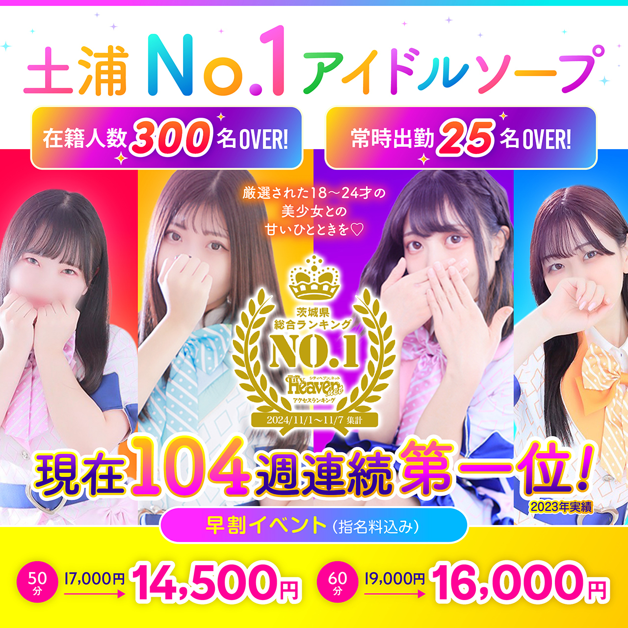 体験談】土浦市桜町のソープ「激安ソープの殿堂ボイン・ホーテ」はNS/NN可？口コミや料金・おすすめ嬢を公開 | Mr.Jのエンタメブログ