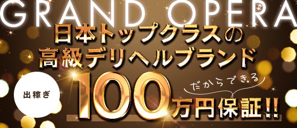 出稼ぎできる福岡の風俗求人【出稼ぎココア】で稼げる高収入リゾバ