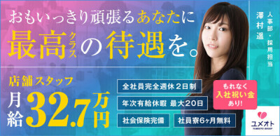 西船人妻花壇（モアグループ）（ニシフナヒトヅマカダン）［西船橋 高級デリヘル］｜風俗求人【バニラ】で高収入バイト