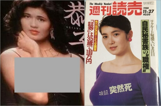 叶姉妹】叶美香の顔が違う?目が変?若い頃と比べて老けた?劣化が酷い⁈