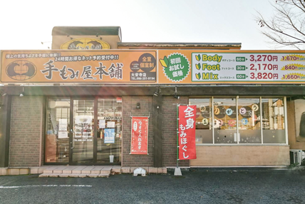 マッハ脱毛津山本店&手もみ屋本舗津山市役所前 (@temo.miya) • Instagram