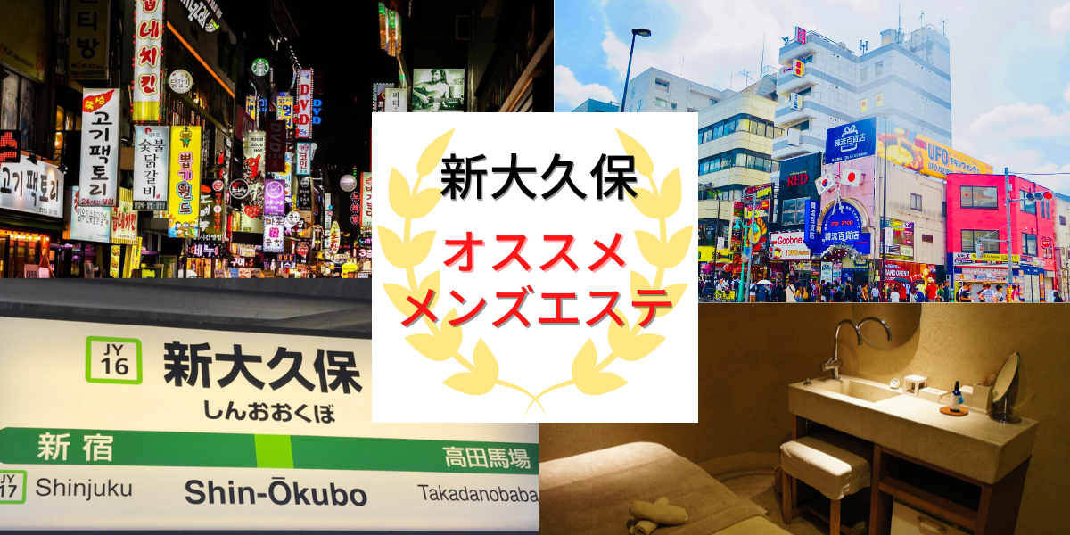 メンズにオススメのサロン！高田馬場・新大久保で人気のアロマトリートメント,リフレクソロジーサロン｜ホットペッパービューティー