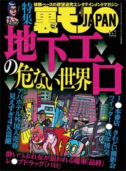 PR】なな 19歳 地下アイドル