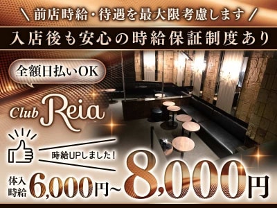 RAFFLESIA(ラフレシア)の最新求人情報 立川市曙町 キャバクラ