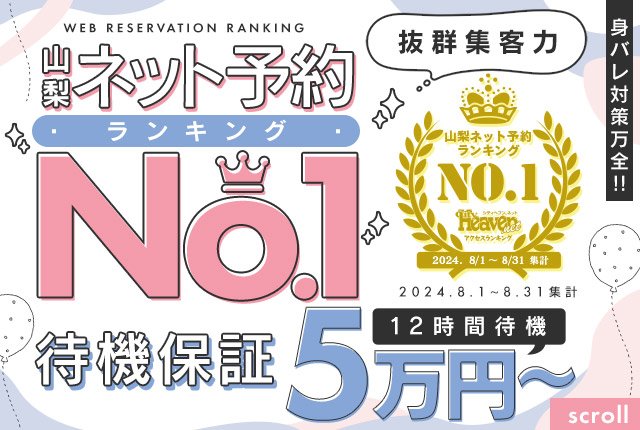 山梨で即セックスできる場所を調査！24歳OLと即ヤリした体験談あり - 出張IT社員のセックス備忘録