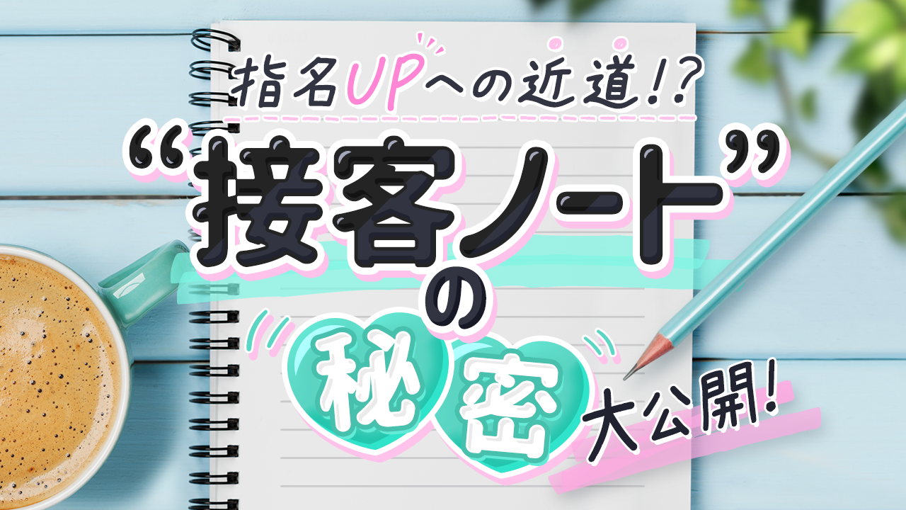 処女（バージン）でも働ける風俗求人！男性経験なしで高収入アルバイト♪ | はじ風ブログ