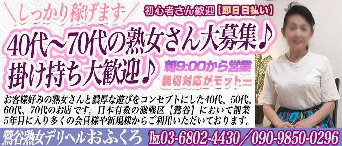 鶯谷・日暮里の風俗求人・高収入バイト【はじめての風俗アルバイト（はじ風）】