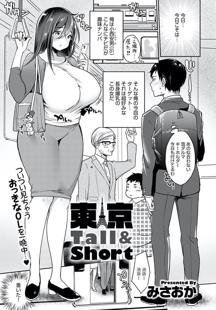 漫画】無口な高身長女子のぎゅっと射精管理 女性優位 | 【ドM荘】二次元の受けシチュがある同人作品を紹介