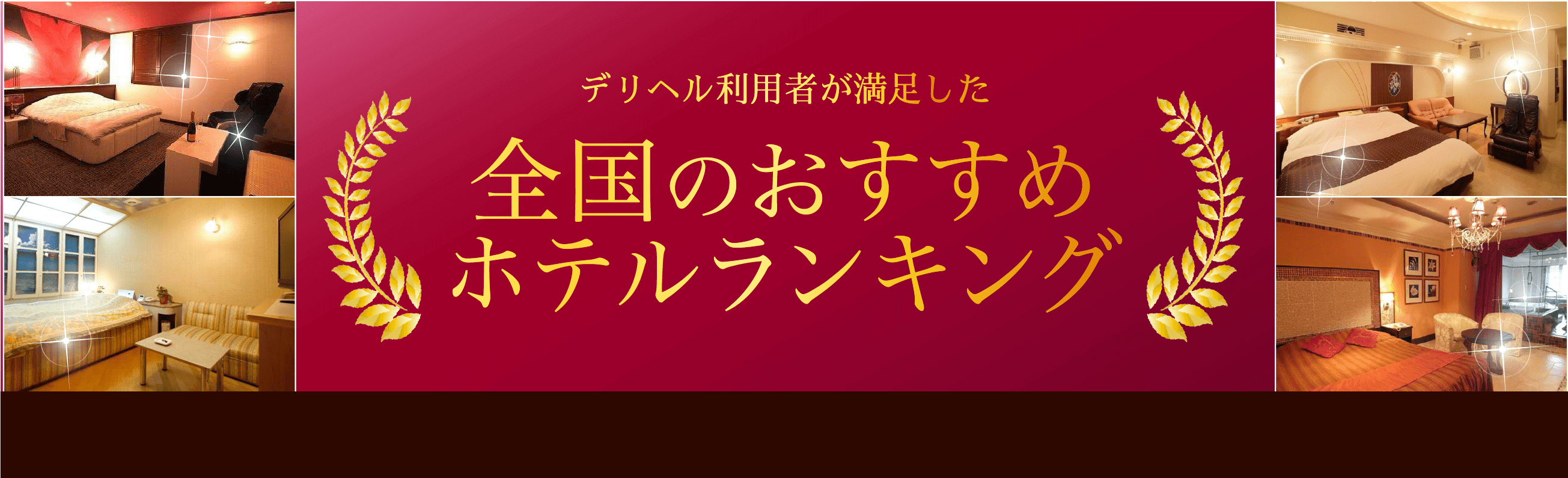 韓国デリヘル（韓デリ）の料金とプレイ内容｜笑ってトラベル：海外風俗の夜遊び情報サイト