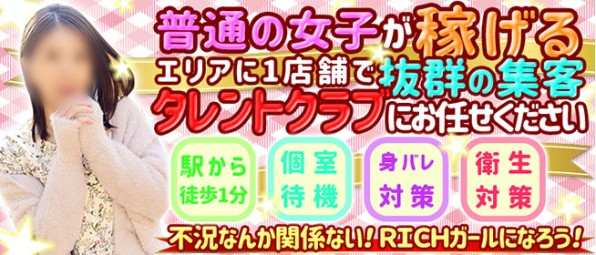 草加の風俗求人【バニラ】で高収入バイト