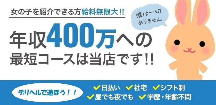 沖縄｜デリヘルドライバー・風俗送迎求人【メンズバニラ】で高収入バイト