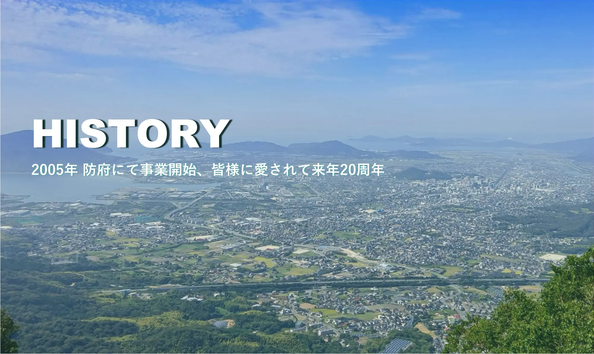 防府市の派遣社員求人情報｜【タウンワーク】でお仕事探し