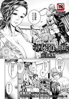 エロ漫画】女装リーマン7 尿道責めで潮吹きやばたにえんww【同人誌】-同人漫画（コミック）