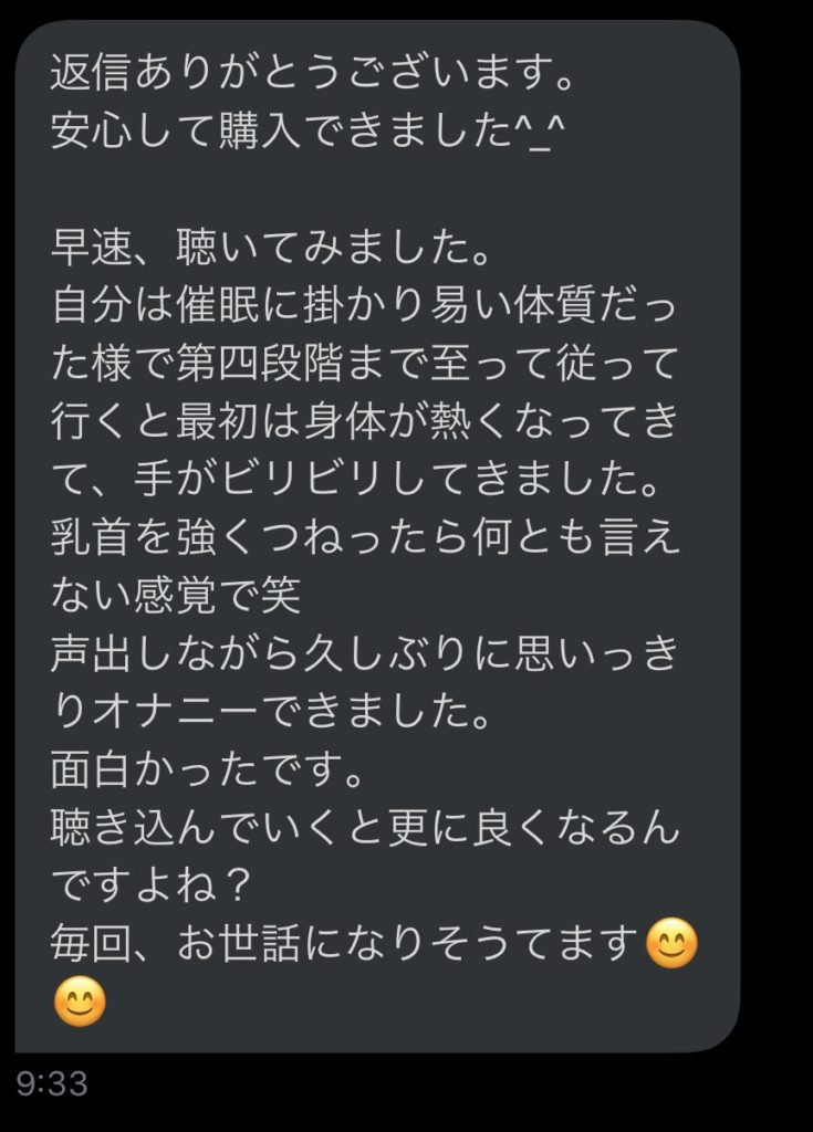 音声】催眠音声でうまくオナニーできないんだけどコツとかある？ - ジーコゲーム.xyz