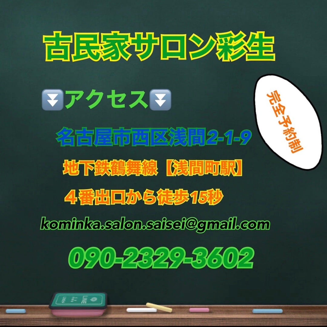 前立腺マッサージ｜名古屋出張マッサージ委員会 出張エリア別セラピスト一覧