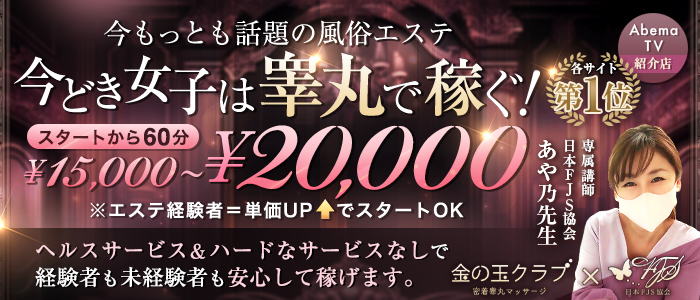 本来もらえないはずの「持続化給付金」で暴利を得ている風俗店の手口とは？ « 日刊SPA!