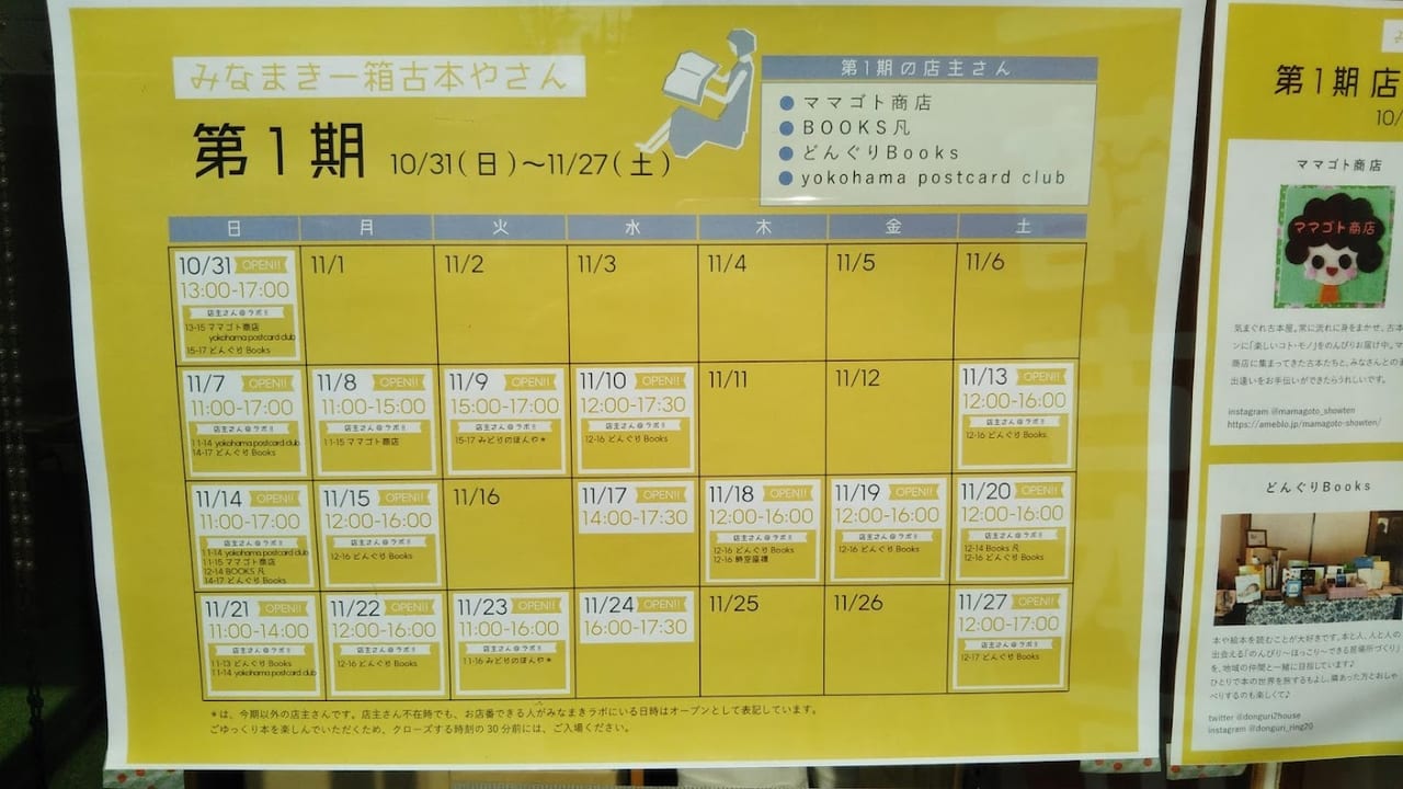 みなまきラボとは？郊外住宅地の次世代を考える駅前拠点と駅前広場【ソトノバLOCAL＠みなまきラボ】 - ソトノバ | sotonoba.place