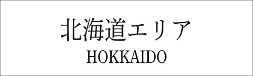 前立腺マッサージ｜第一のチャクラ札幌店 | 前立腺マッサージ［第一のチャクラ札幌店］は男性による男性のための「男性の下半身」に特化し、前立腺整体( 睾丸マッサージ・ジャップカサイ、鼠径部リンパマッサージ等)で「第一チャクラ」を活性化させる国内初の男性専門 