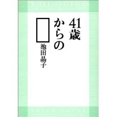 夢精を止める方法: 15 ステップ