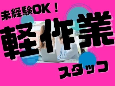 北海道立旭川美術館周辺のバイト・アルバイト・パートの求人・仕事情報 - バイトル