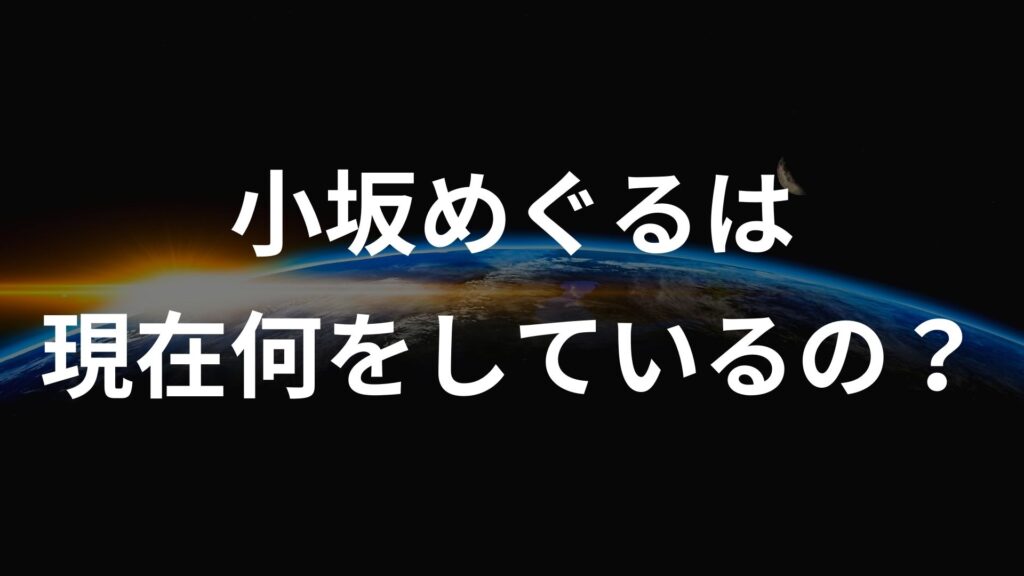 小坂めぐる: 巨乳パイパン射精介助士物語 後編