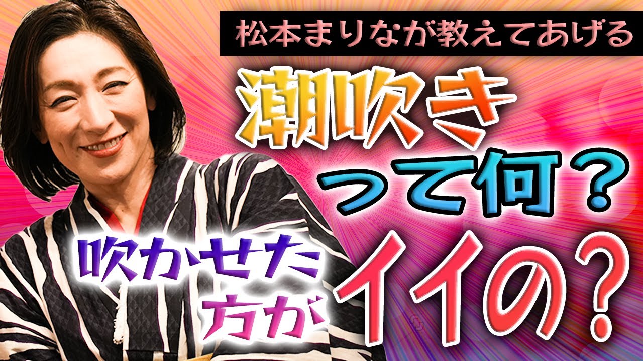 潮吹きチャレンジ】性アドバイザーに教えてもらった方法でオナニーしたら、激しい潮吹きができるのかやってみた結果。。。 | 恥じらいぱんちらブログ