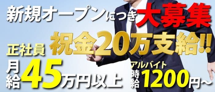 横浜のセクキャバ・おっパブ求人【バニラ】で高収入バイト