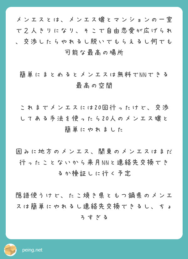 メンズエステではどこまでがOKな行為？NG行為についても解説 | アロマパンダ通信ブログ