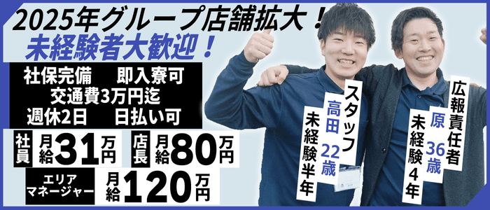 吉原ソープランド男性店員】劣悪な労働環境で働いた体験談 | 男性高収入求人・稼げる仕事［ドカント］求人TOPICS