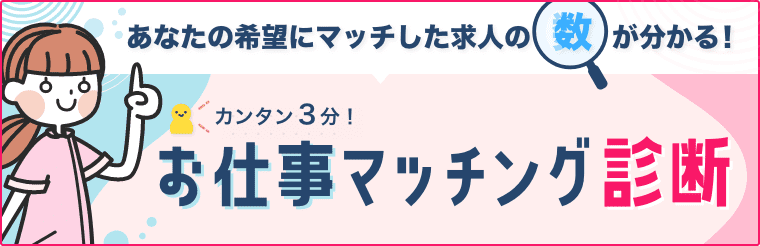 NSイノベーションズ株式会社 リヤンド（絆）栗東の非常勤(夜勤バイト)・正看護師の求人情報、看護トライ