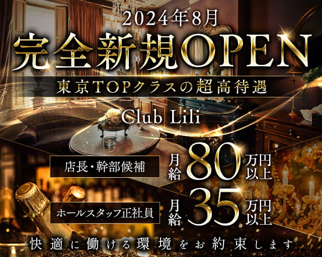 新宿・歌舞伎町のキャバクラ求人・体入｜アルバイトナイツ