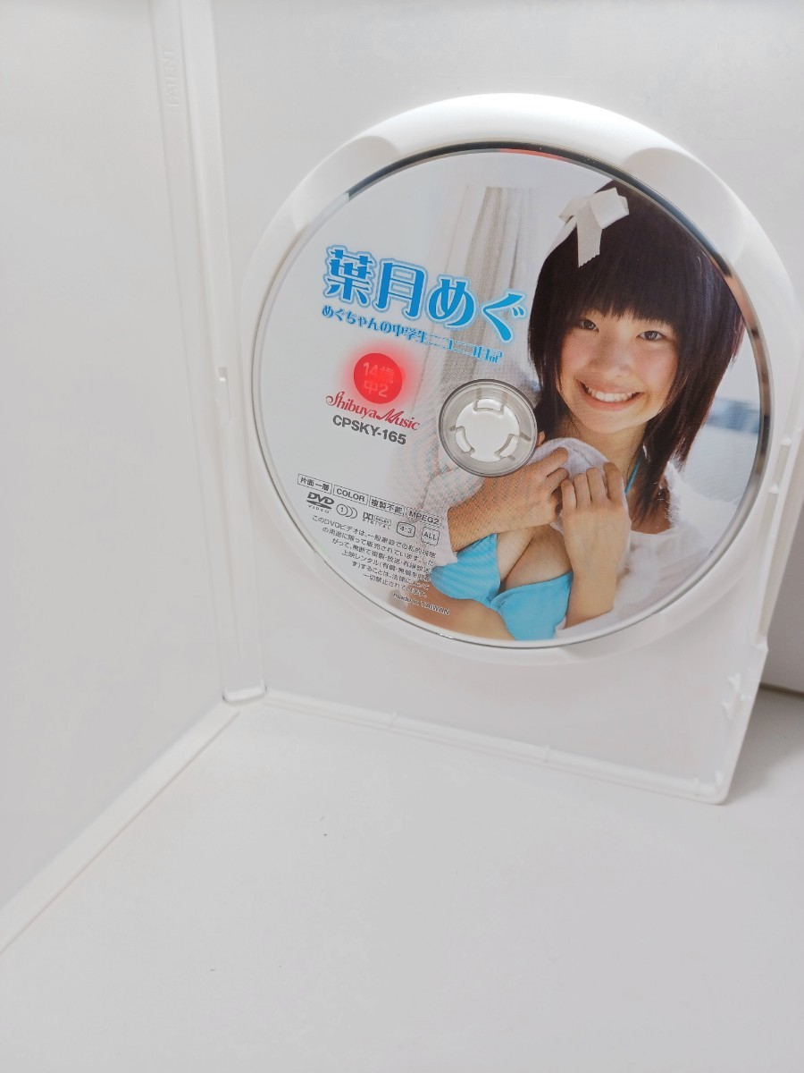 駿河屋 -<中古>葉月めぐ/ナース服・座り/DVD「葉月めぐ 14歳 中2