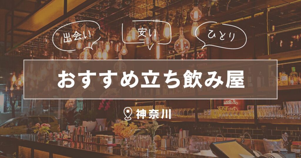 川崎の最強ナンパスポット16選！エッチな出会いを見つける方法を徹底解説 - ペアフルコラム