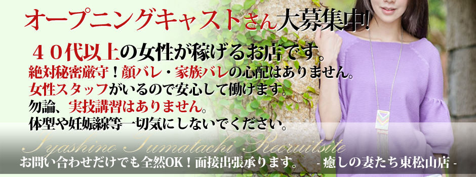 調布/府中の風俗の体験入店を探すなら【体入ねっと】で風俗求人・高収入バイト