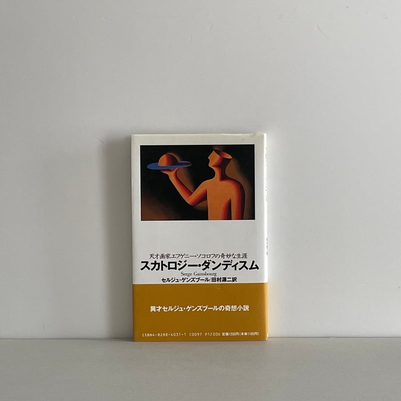 路上で立ったまま脱糞し、その場を去るおばさんの姿にネット上が大騒ぎ | クーリエ・ジャポン