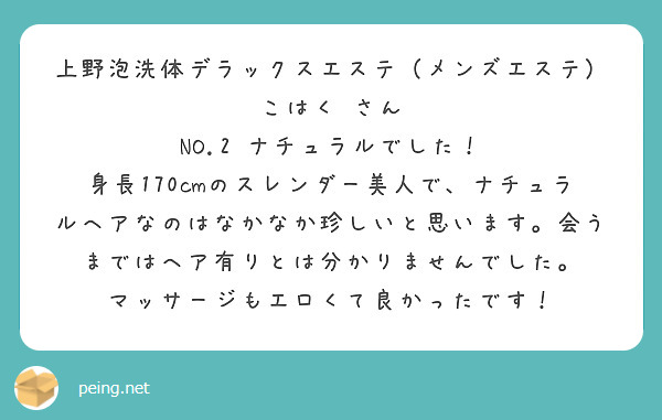 ◾カルマリゾート＆スパ◾上野駅から徒歩12分、御徒町駅から徒歩5分でオイルリンパマッサージ、ディープリンパ、アロママッサージなど本格施術を受けられるメンズエステサロンです。特にお疲れの箇所をセラピストにお申しつけいただければ集中的に施術させていただきます  