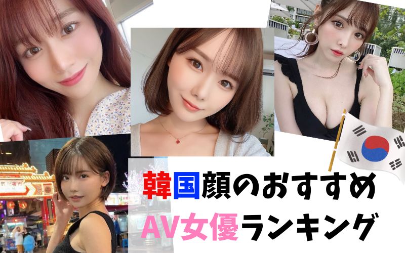 オレ的AV女優ランキング】 2020年6月度 第5位