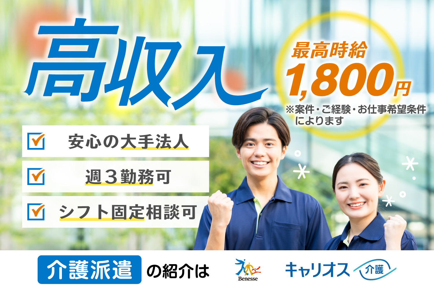 入間市(埼玉県)の60歳代以上・シニア活躍中の求人情報 |  40代・50代・60代（中高年、シニア）のお仕事探し(バイト・パート・転職)求人ならはた楽求人ナビ