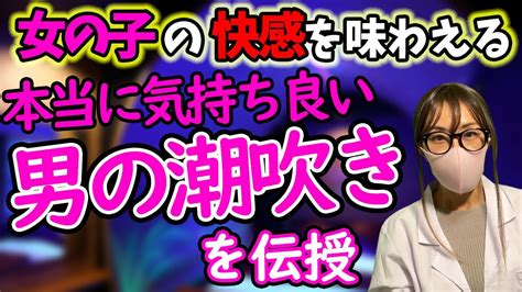 男潮を吹かせられるAV女優10選とおすすめ作品[2022年版]