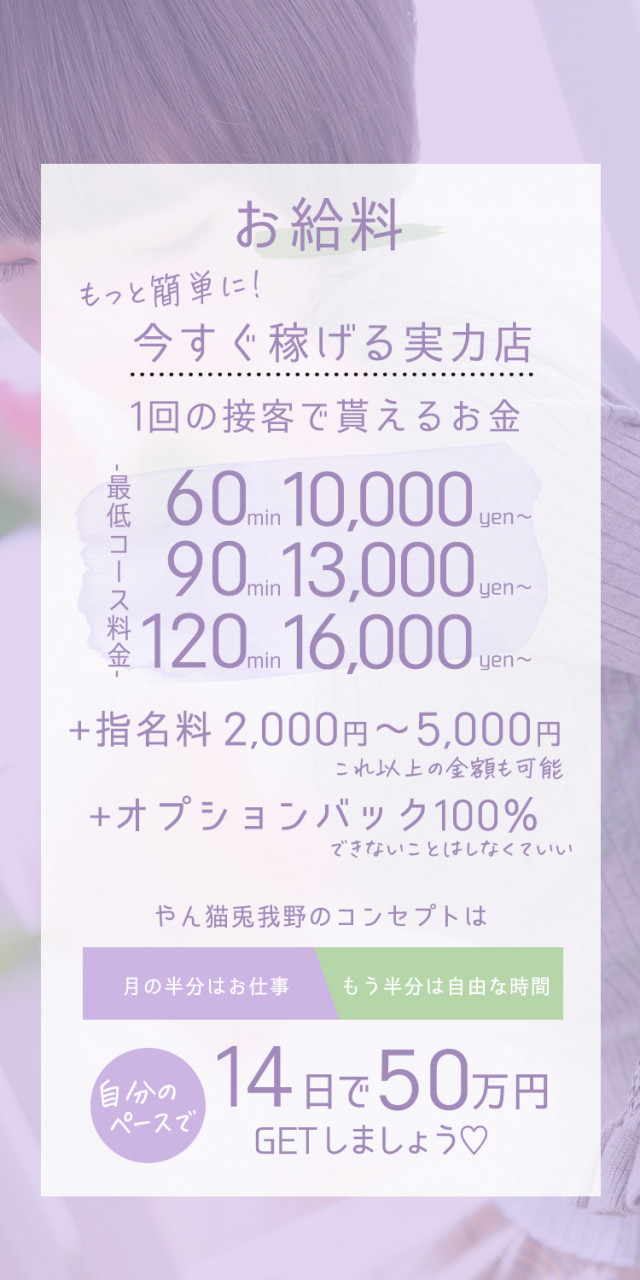 兎我野町の風俗求人【バニラ】で高収入バイト
