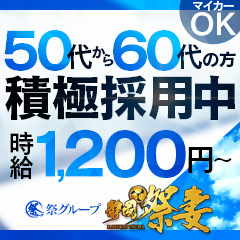 静岡人妻教室の男性高収入求人 - 高収入求人なら野郎WORK（ヤローワーク）