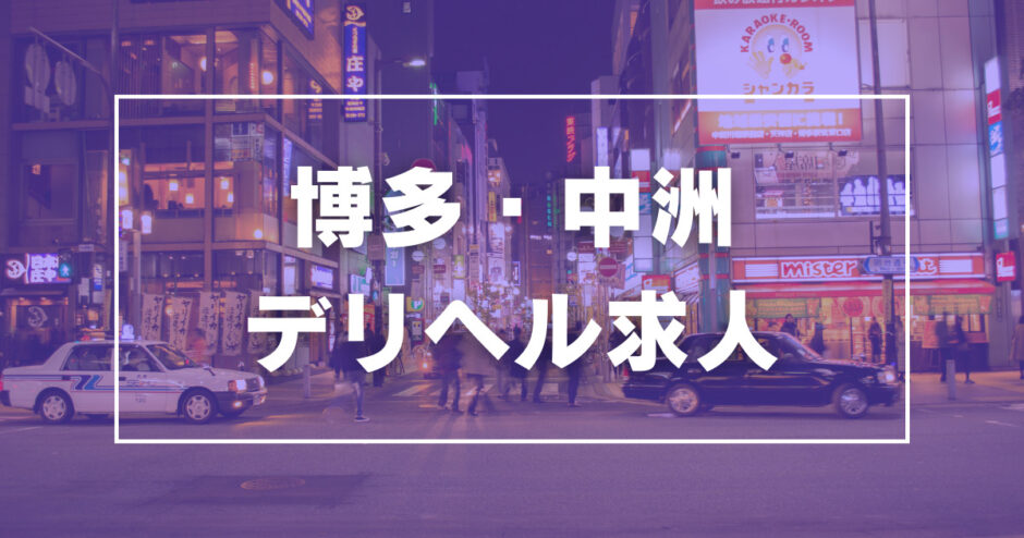 今ドキ ナース（イマドキナース）［中洲 ソープ］｜風俗求人【バニラ】で高収入バイト